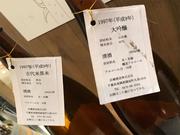 駅構内の酒屋で和む(3)